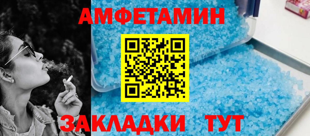 Amphetamine Розовый  Вход с VPN  Amphetamine  Сердобск 