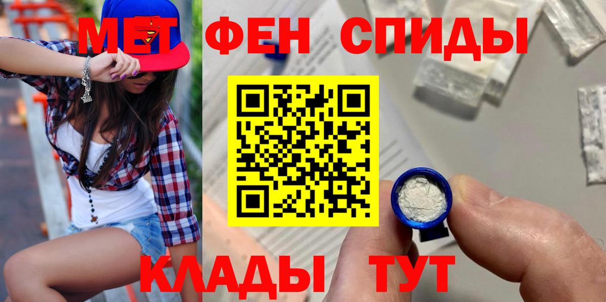 АМФЕТАМИН Розовый Сердобск