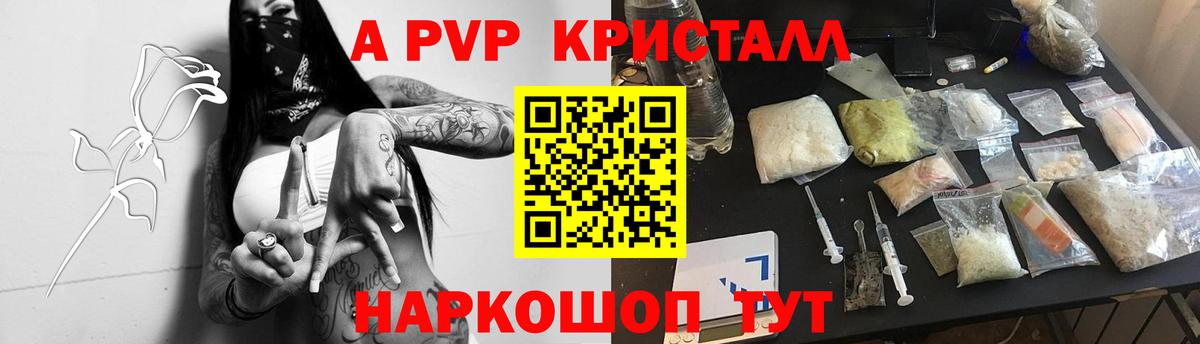 Alpha-PVP СК  Вход с VPN  Сердобск  Alfa_PVP  Alfa_PVP Соль 