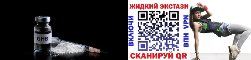 Бутират жидкий экстази  Сердобск 