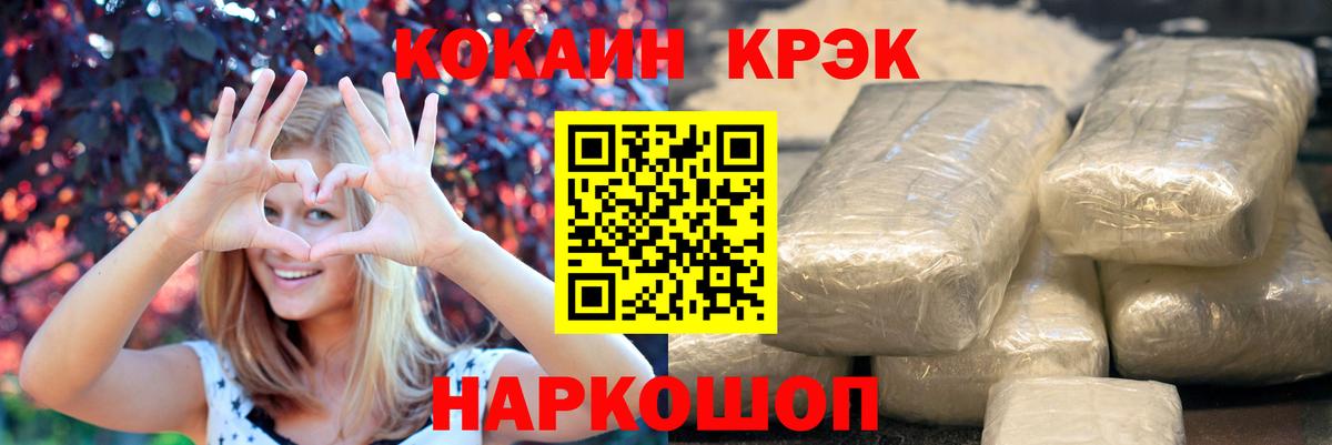 COCAIN  Кокаин Эквадор  Сердобск  Вход с VPN  Кокаин 99% 