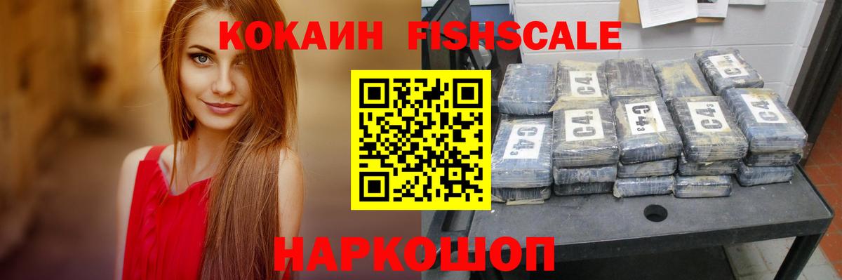 Cocaine Эквадор Сердобск
