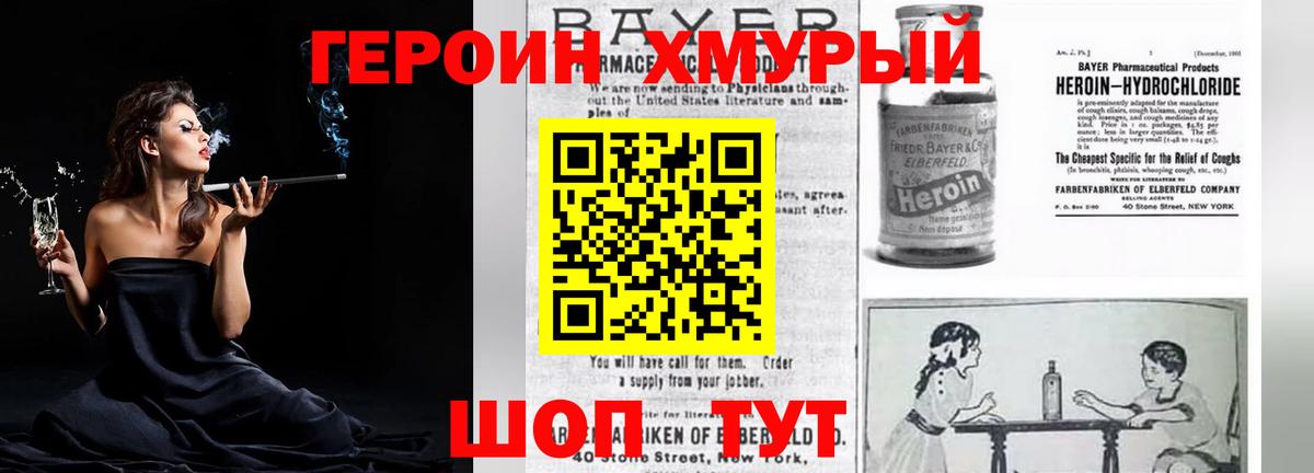 ГЕРОИН Heroin  Вход с VPN  Сердобск 