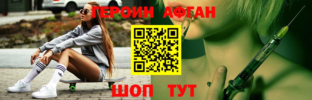 ГЕРОИН Heroin Сердобск