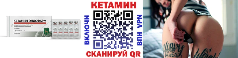 Кетамин ketamine  Сердобск 