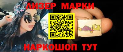 марки nbome Ставрополь
