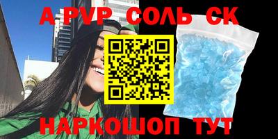 марки nbome Ставрополь
