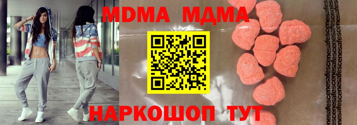Сердобск  MDMA VHQ  Вход с VPN  МДМА crystal 