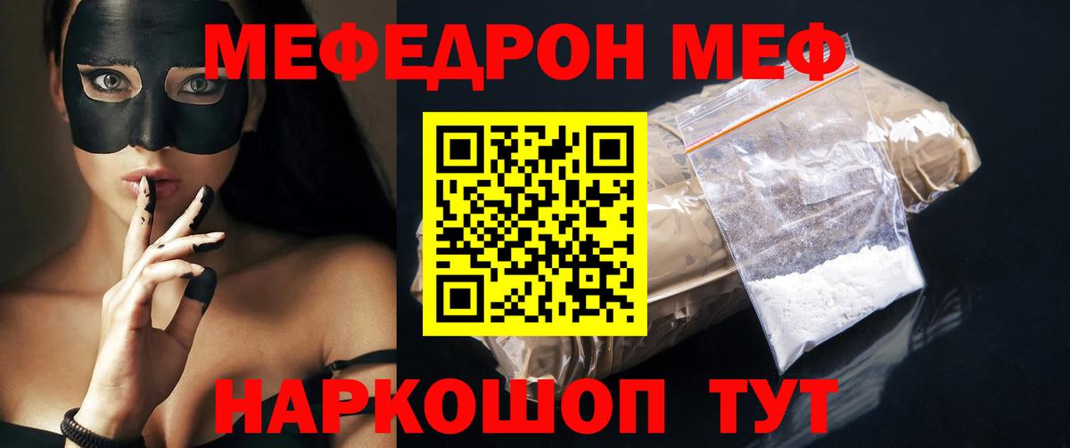Сердобск  МЯУ-МЯУ mephedrone  МЕФ VHQ  МЕФ  Вход с VPN 