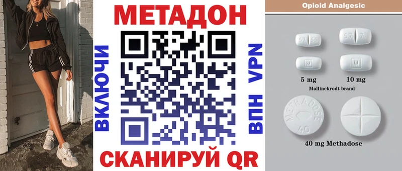 МЕТАДОН VHQ  как найти наркотики  Сердобск 
