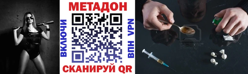 МЕТАДОН белоснежный Сердобск