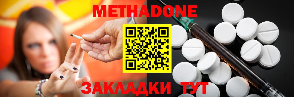 shop Telegram  МЕТАДОН мёд  Вход с VPN  Сердобск  МЕТАДОН белоснежный 