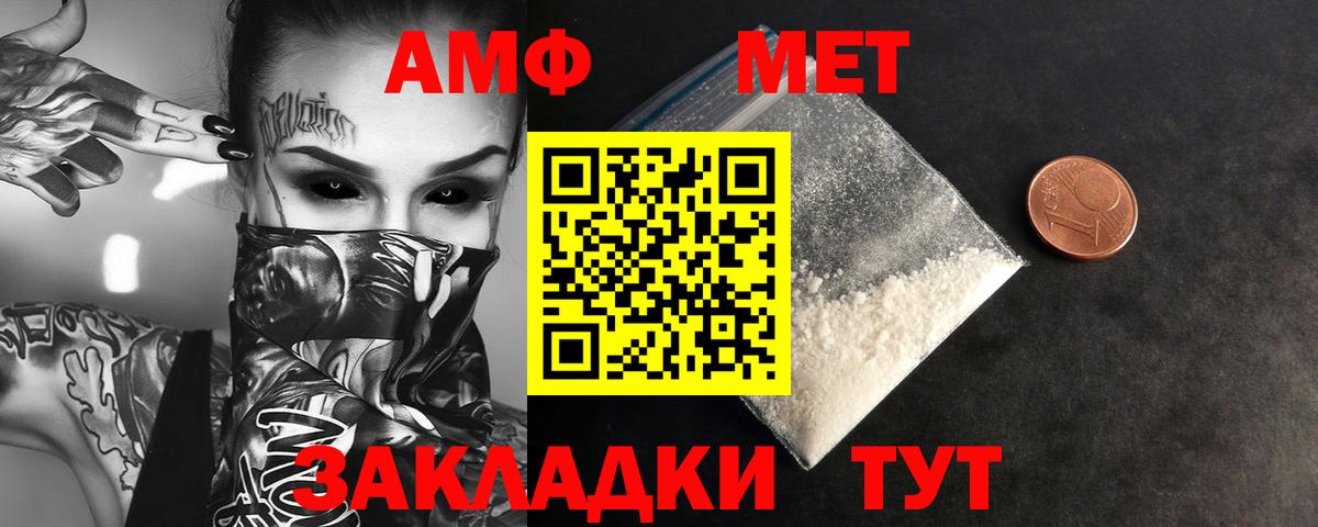 МЕТАМФЕТАМИН витя Сердобск
