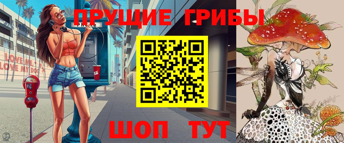 Галлюциногенные грибы прущие грибы  Вход с VPN  купить закладку  Сердобск 